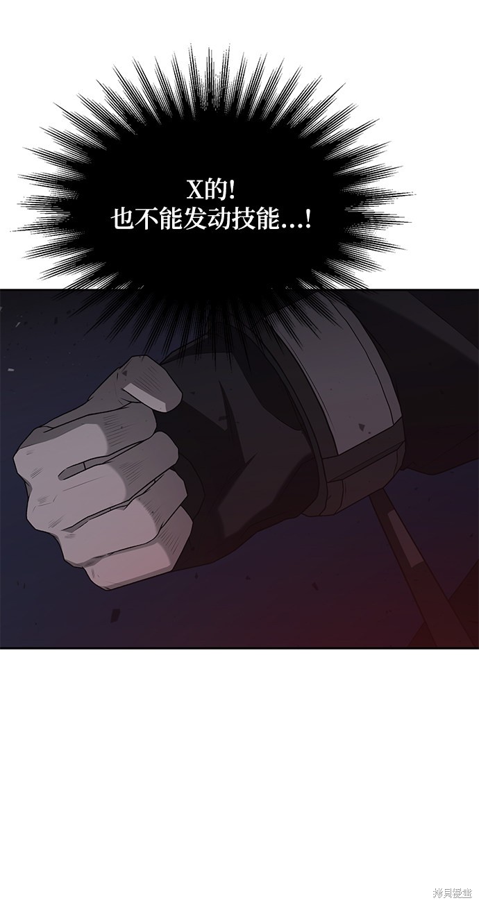 《天才猎人的清扫生活》漫画最新章节第1话免费下拉式在线观看章节第【96】张图片