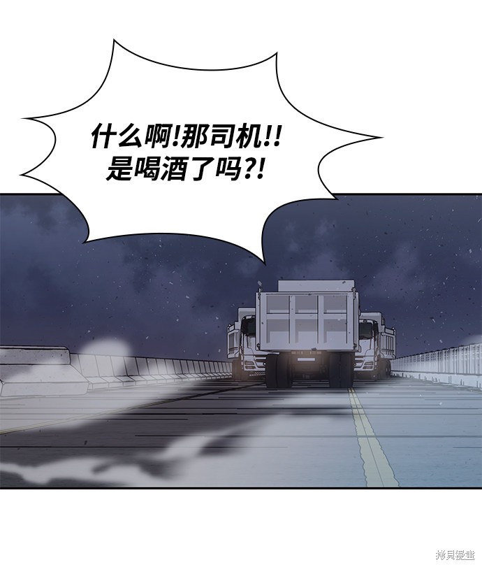 《天才猎人的清扫生活》漫画最新章节第1话免费下拉式在线观看章节第【85】张图片