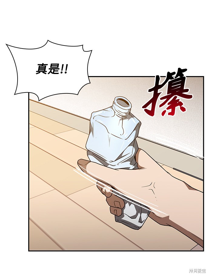 《天才猎人的清扫生活》漫画最新章节第4话免费下拉式在线观看章节第【119】张图片