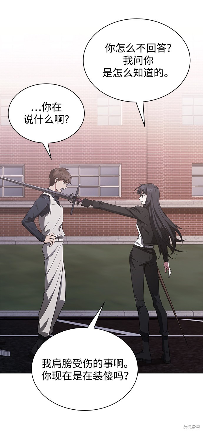 《天才猎人的清扫生活》漫画最新章节第7话免费下拉式在线观看章节第【10】张图片