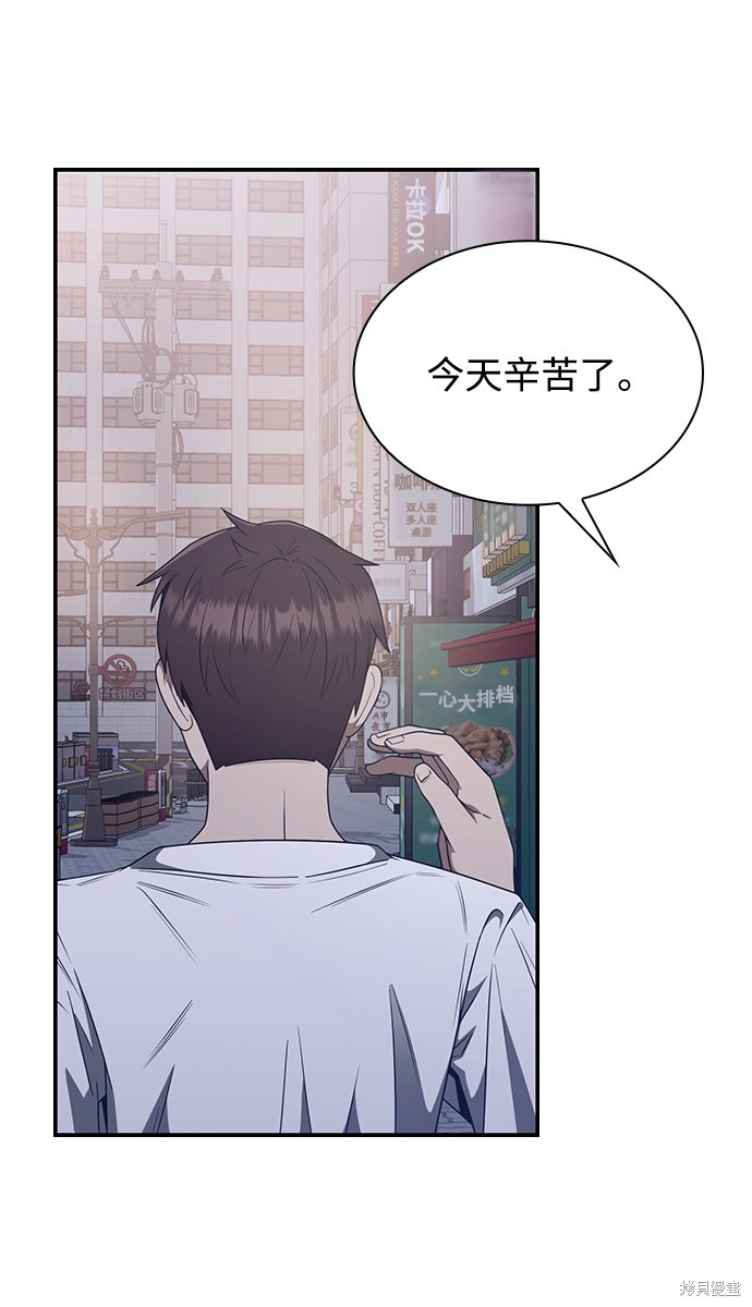 《天才猎人的清扫生活》漫画最新章节第4话免费下拉式在线观看章节第【101】张图片