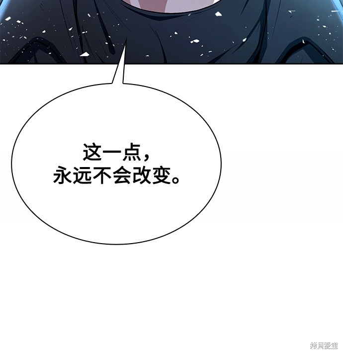 《天才猎人的清扫生活》漫画最新章节第1话免费下拉式在线观看章节第【14】张图片