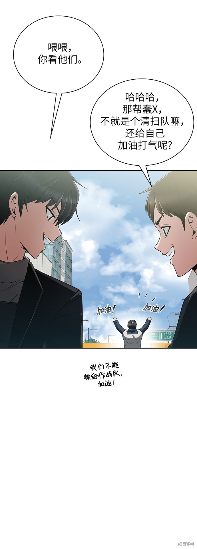 《天才猎人的清扫生活》漫画最新章节第15话免费下拉式在线观看章节第【66】张图片