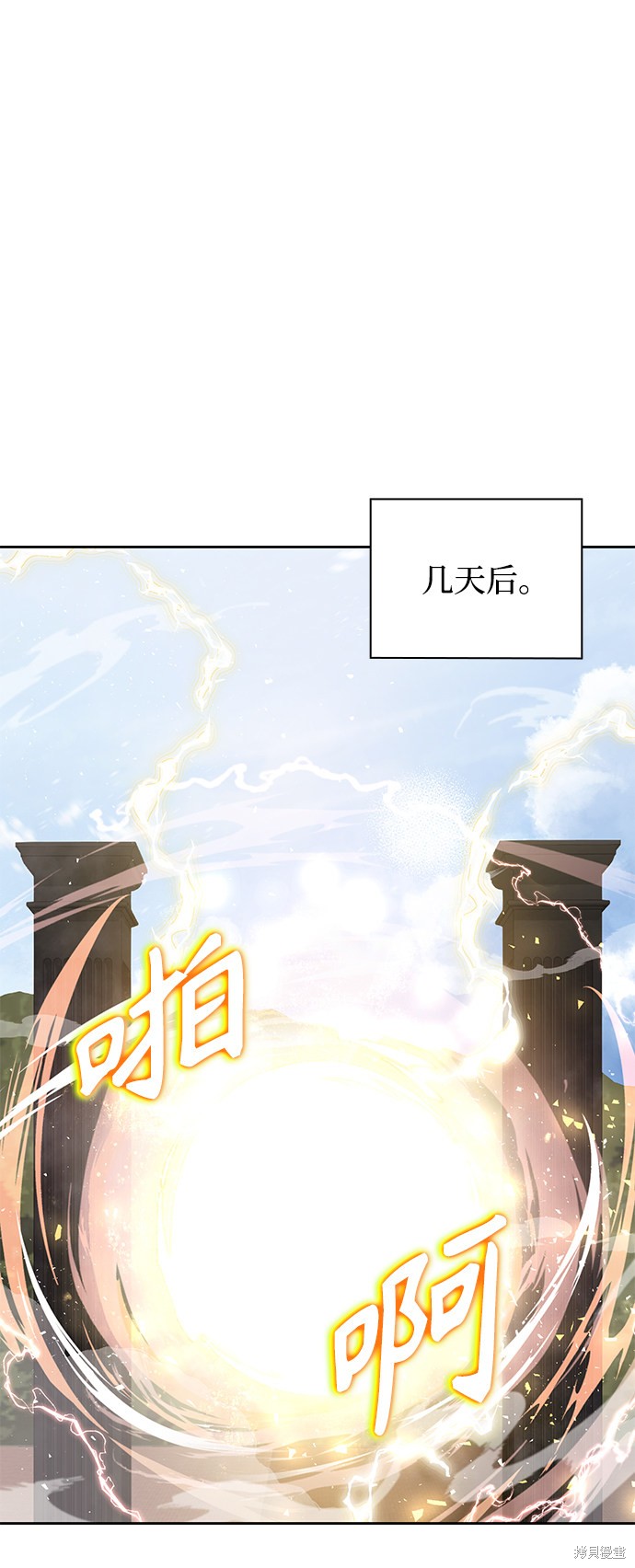 《天才猎人的清扫生活》漫画最新章节第7话免费下拉式在线观看章节第【61】张图片