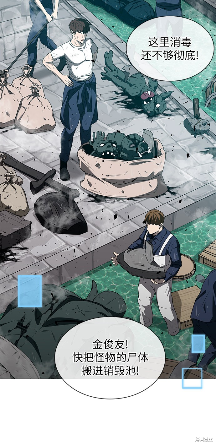 《天才猎人的清扫生活》漫画最新章节第1话免费下拉式在线观看章节第【137】张图片