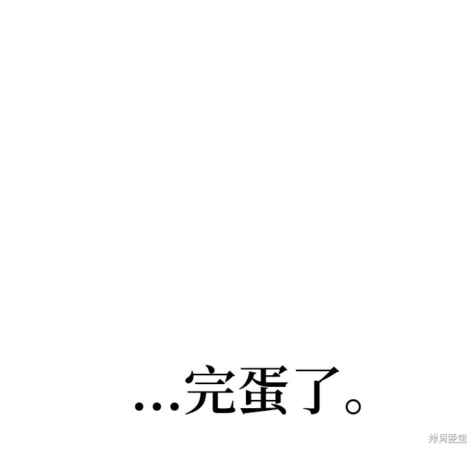 《天才猎人的清扫生活》漫画最新章节第11话免费下拉式在线观看章节第【62】张图片