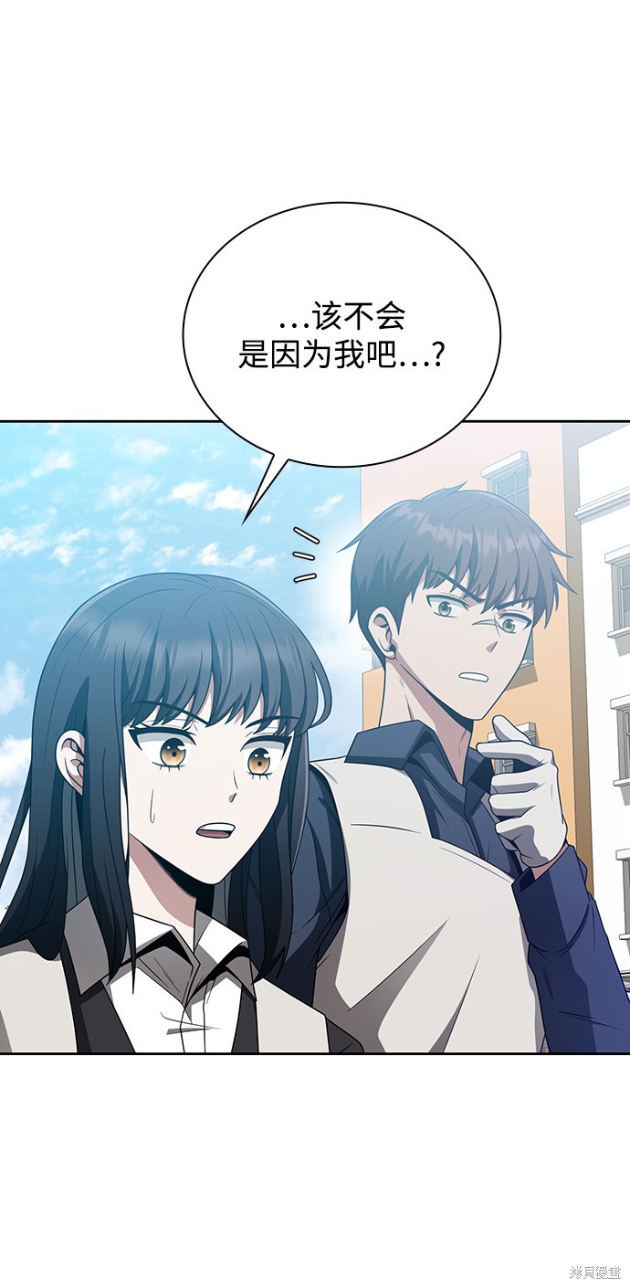 《天才猎人的清扫生活》漫画最新章节第10话免费下拉式在线观看章节第【63】张图片