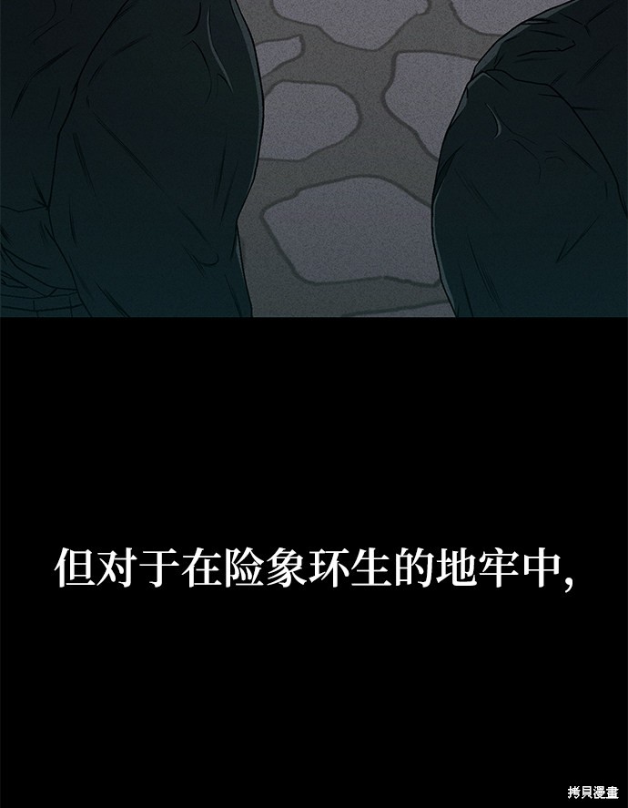 《天才猎人的清扫生活》漫画最新章节第1话免费下拉式在线观看章节第【111】张图片