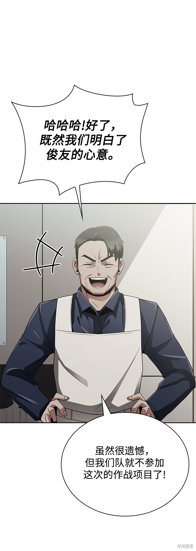 《天才猎人的清扫生活》漫画最新章节第15话免费下拉式在线观看章节第【31】张图片