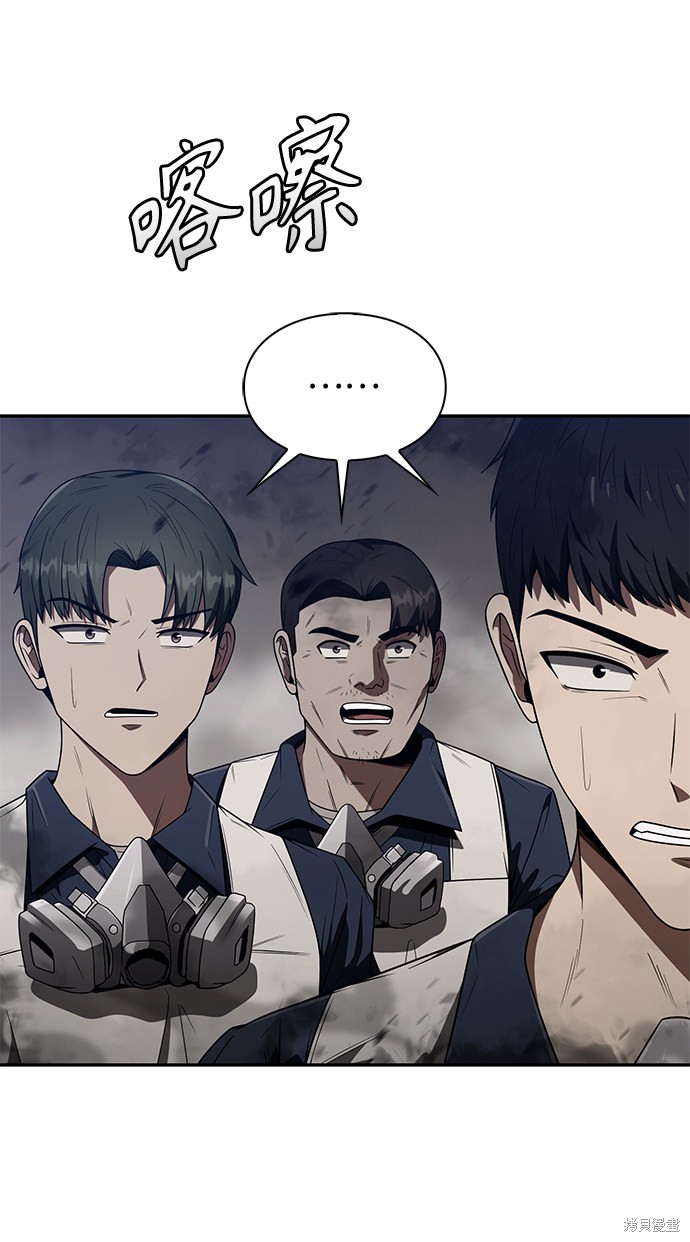 《天才猎人的清扫生活》漫画最新章节第4话免费下拉式在线观看章节第【17】张图片