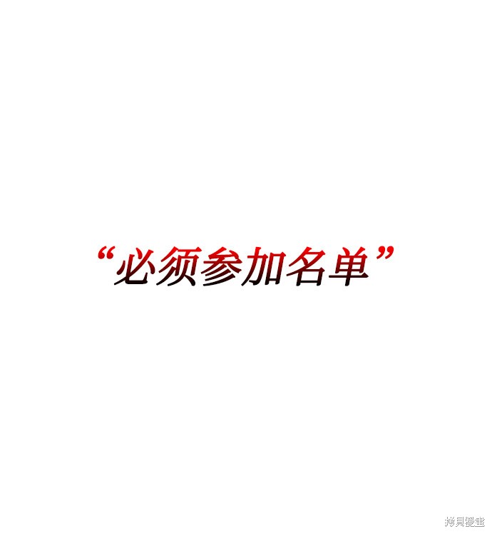 《天才猎人的清扫生活》漫画最新章节第15话免费下拉式在线观看章节第【46】张图片