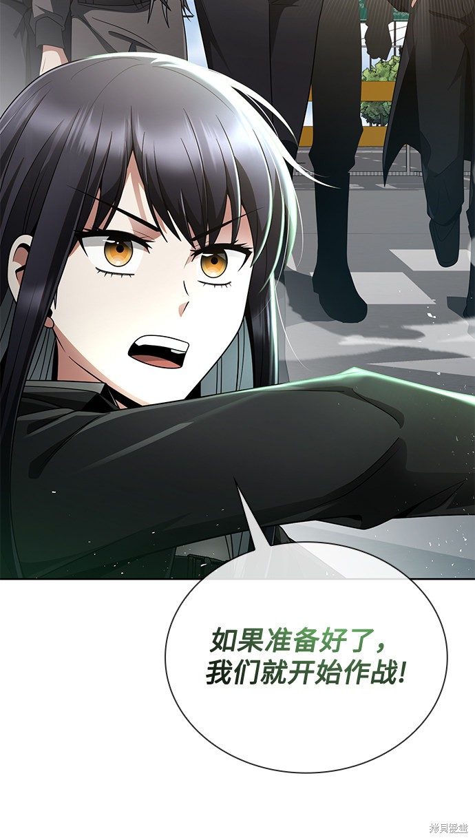 《天才猎人的清扫生活》漫画最新章节第15话免费下拉式在线观看章节第【89】张图片