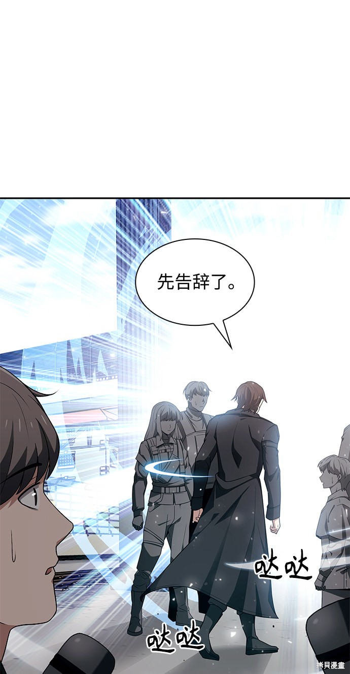 《天才猎人的清扫生活》漫画最新章节第1话免费下拉式在线观看章节第【15】张图片