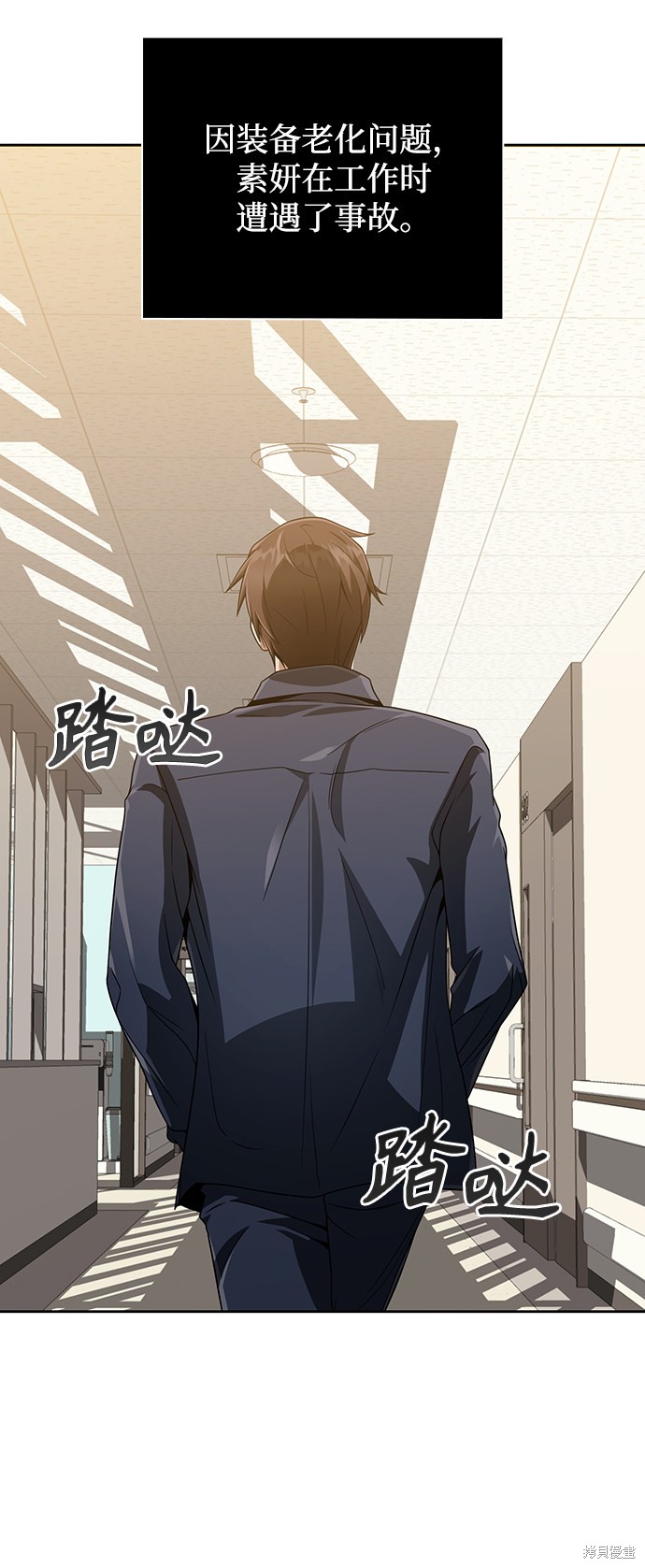 《天才猎人的清扫生活》漫画最新章节第9话免费下拉式在线观看章节第【55】张图片