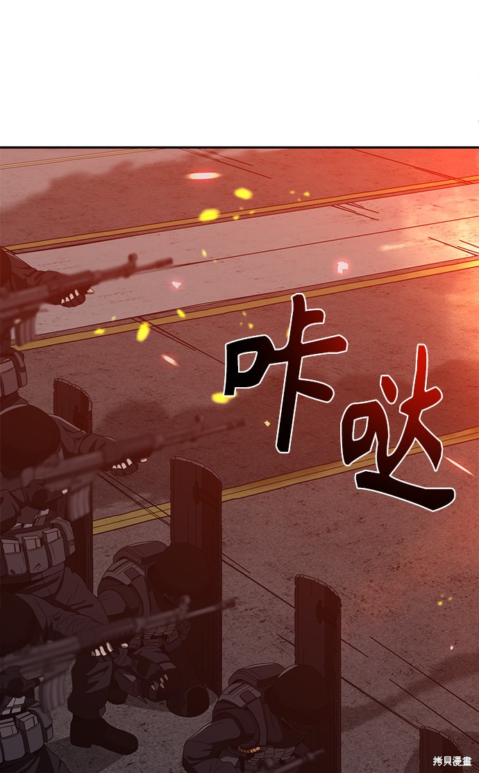 《天才猎人的清扫生活》漫画最新章节第1话免费下拉式在线观看章节第【105】张图片