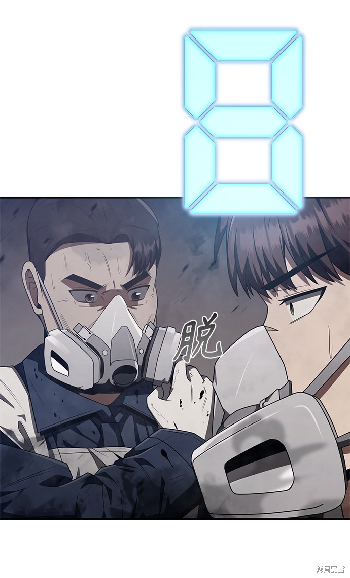 《天才猎人的清扫生活》漫画最新章节第4话免费下拉式在线观看章节第【64】张图片