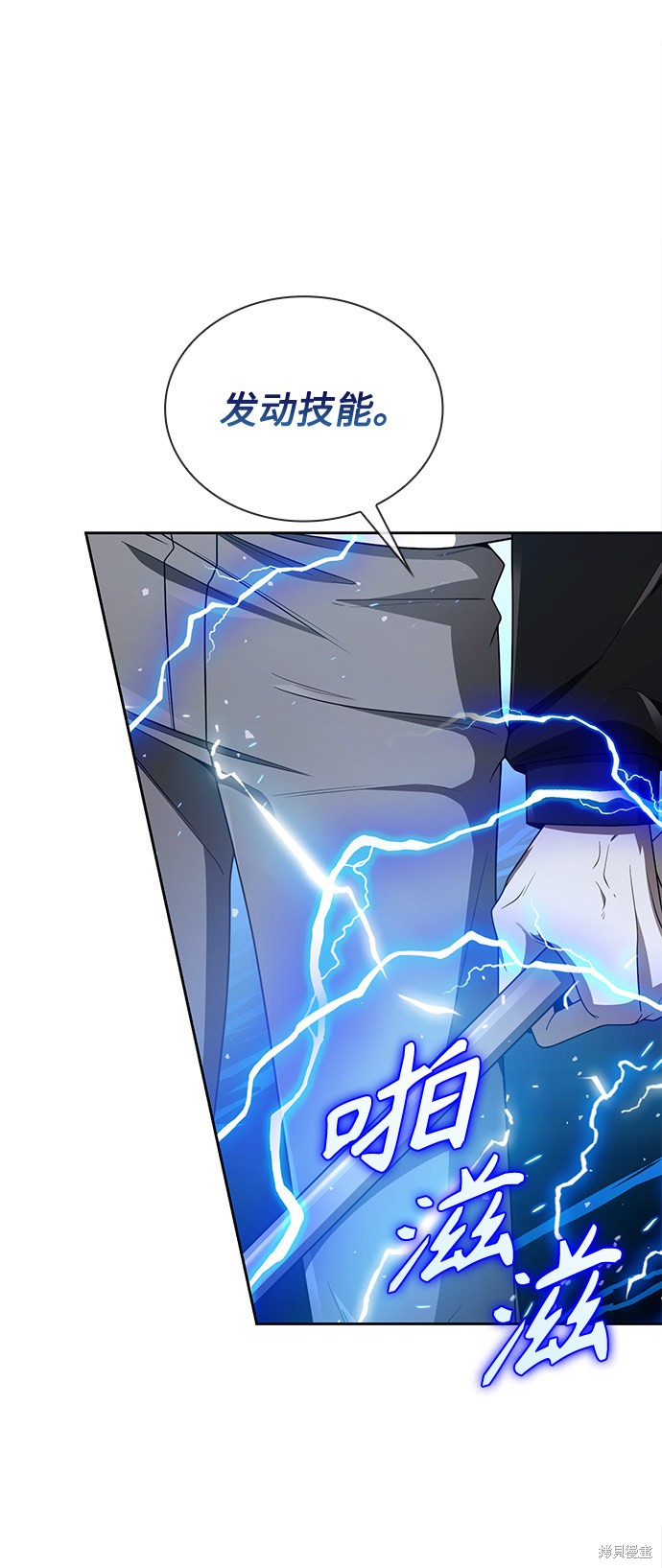 《天才猎人的清扫生活》漫画最新章节第11话免费下拉式在线观看章节第【4】张图片