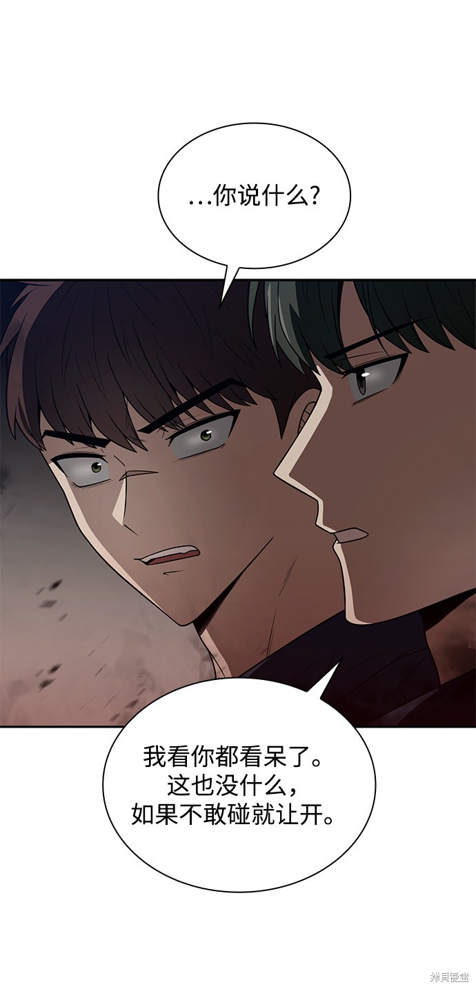《天才猎人的清扫生活》漫画最新章节第4话免费下拉式在线观看章节第【10】张图片