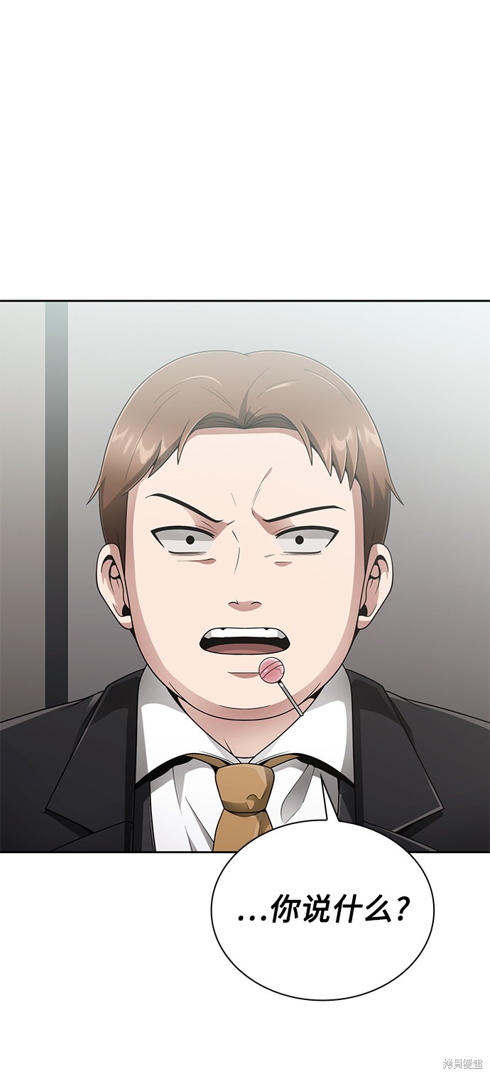 《天才猎人的清扫生活》漫画最新章节第15话免费下拉式在线观看章节第【20】张图片