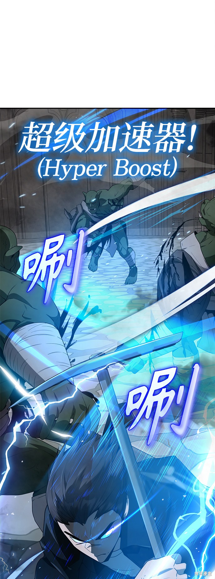 《天才猎人的清扫生活》漫画最新章节第11话免费下拉式在线观看章节第【6】张图片