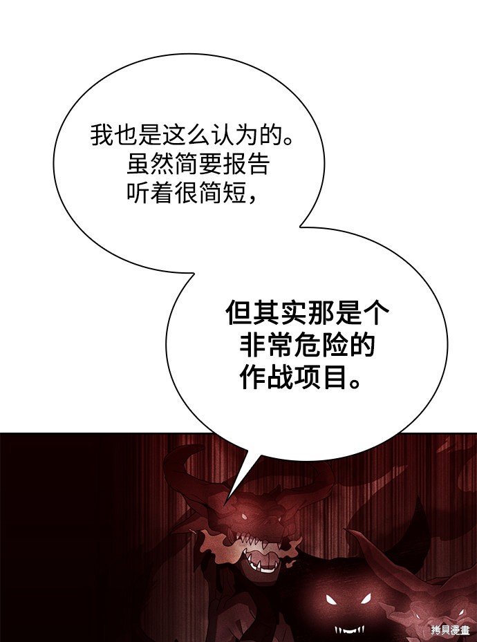 《天才猎人的清扫生活》漫画最新章节第15话免费下拉式在线观看章节第【26】张图片