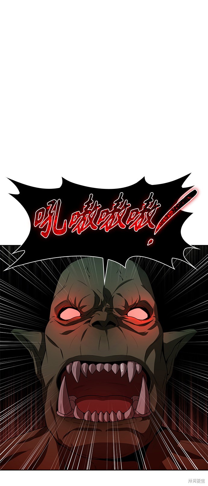 《天才猎人的清扫生活》漫画最新章节第11话免费下拉式在线观看章节第【2】张图片