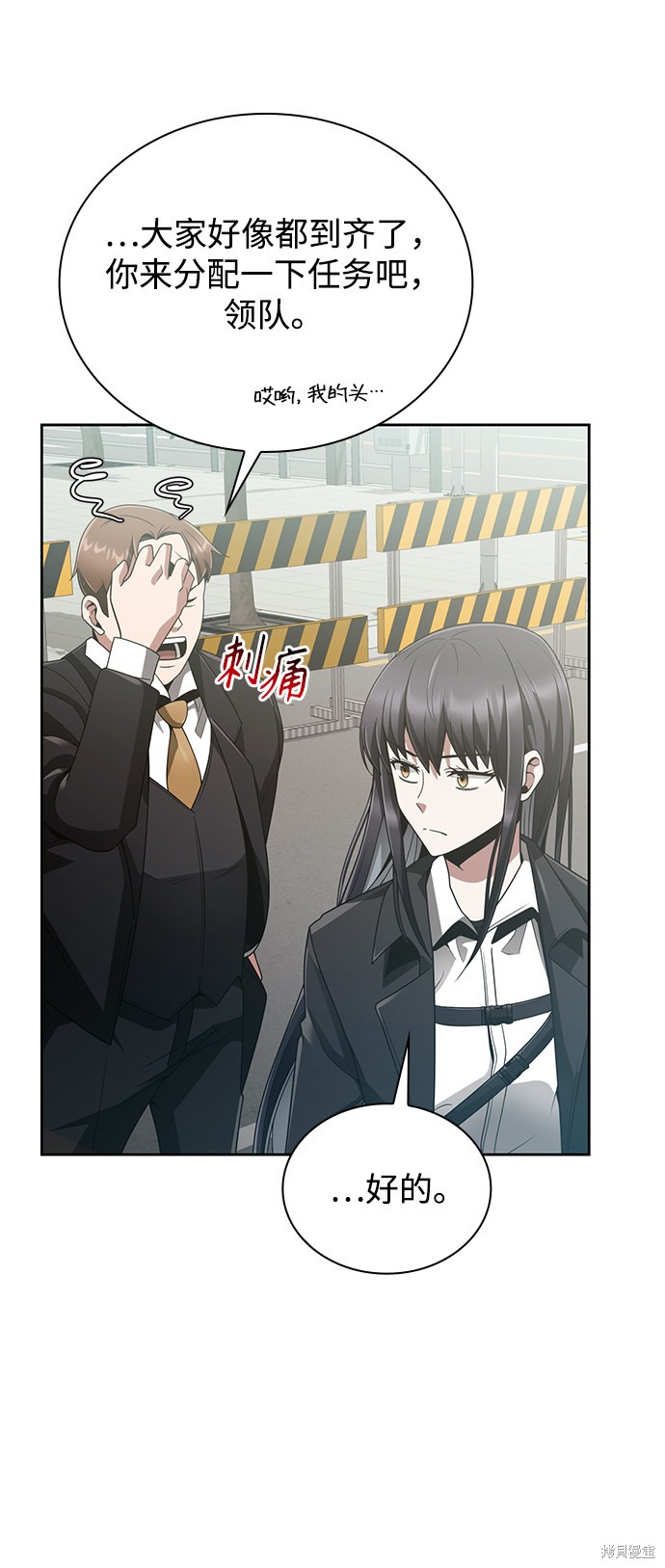 《天才猎人的清扫生活》漫画最新章节第15话免费下拉式在线观看章节第【79】张图片