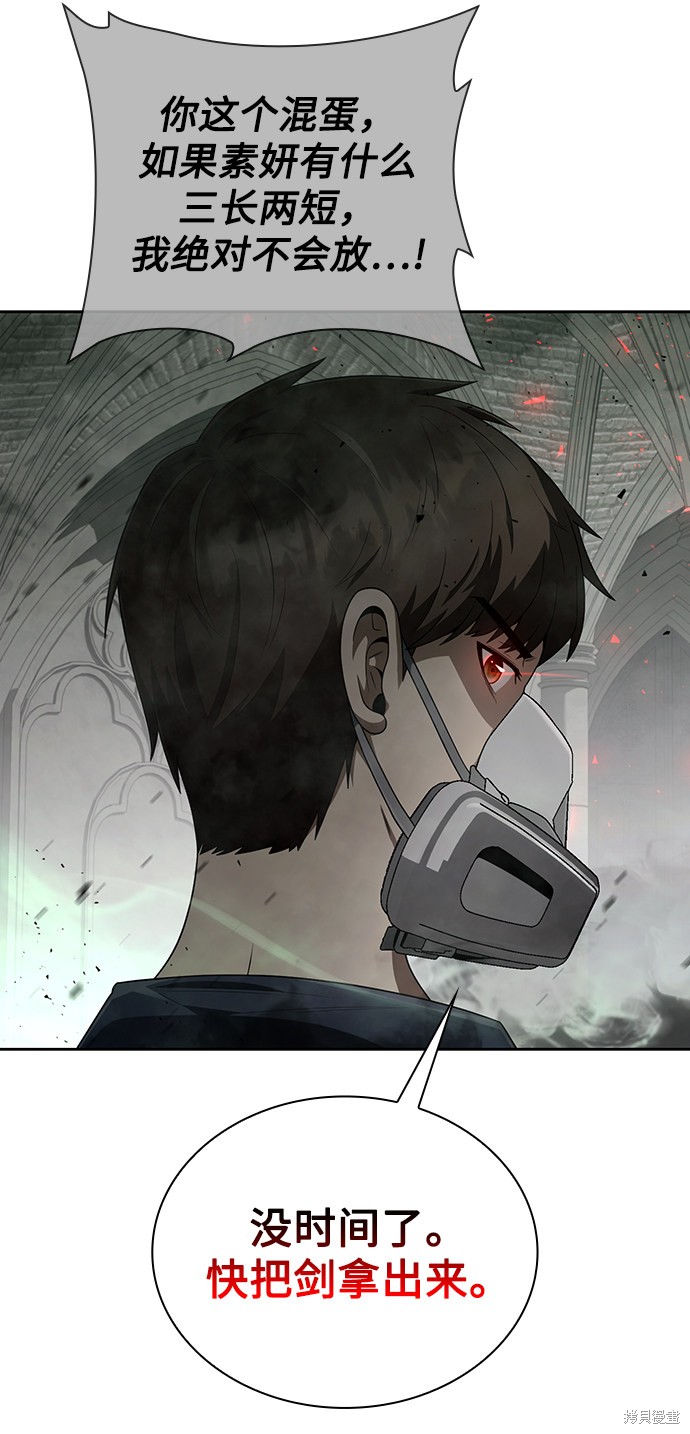 《天才猎人的清扫生活》漫画最新章节第9话免费下拉式在线观看章节第【15】张图片