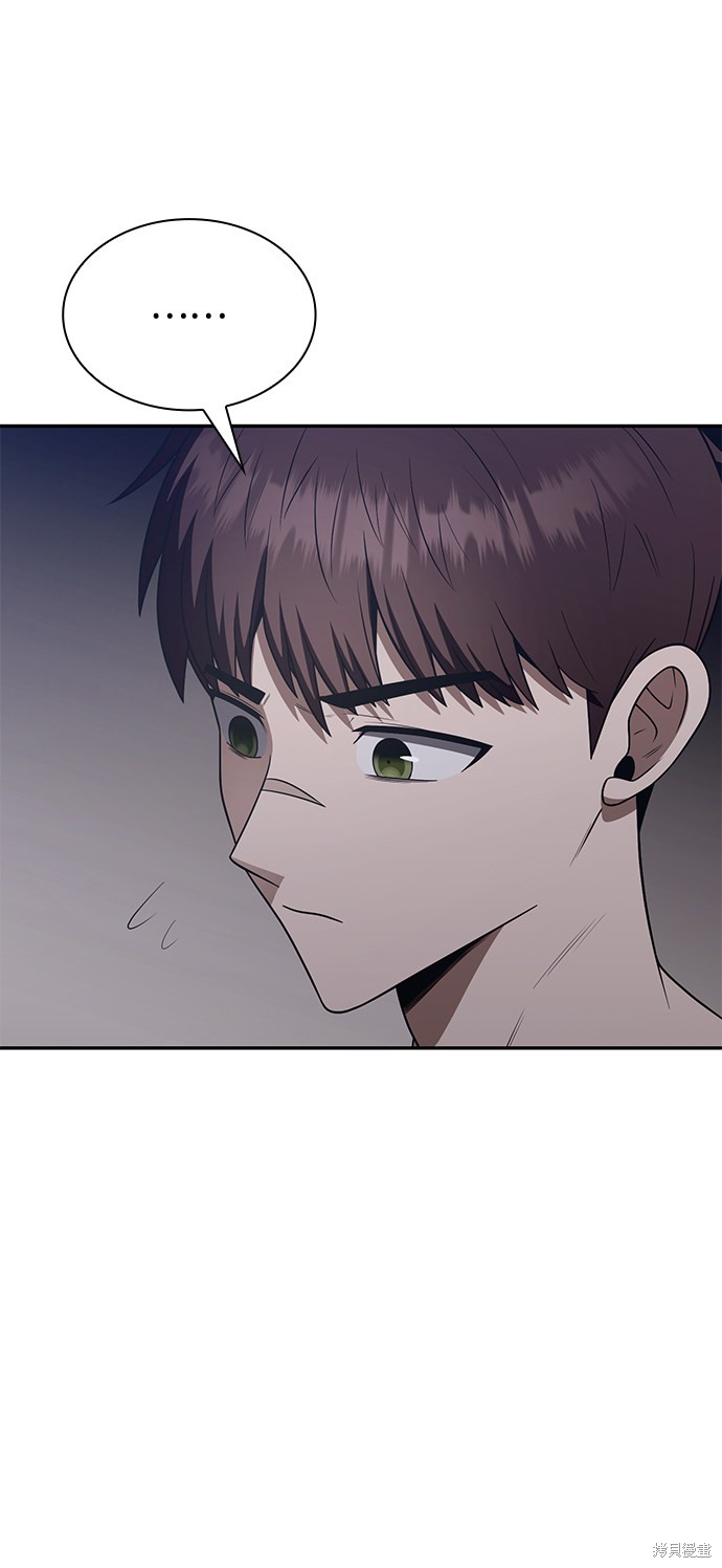 《天才猎人的清扫生活》漫画最新章节第4话免费下拉式在线观看章节第【103】张图片
