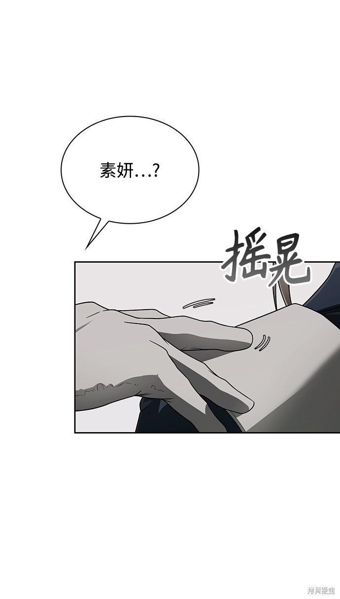 《天才猎人的清扫生活》漫画最新章节第9话免费下拉式在线观看章节第【3】张图片