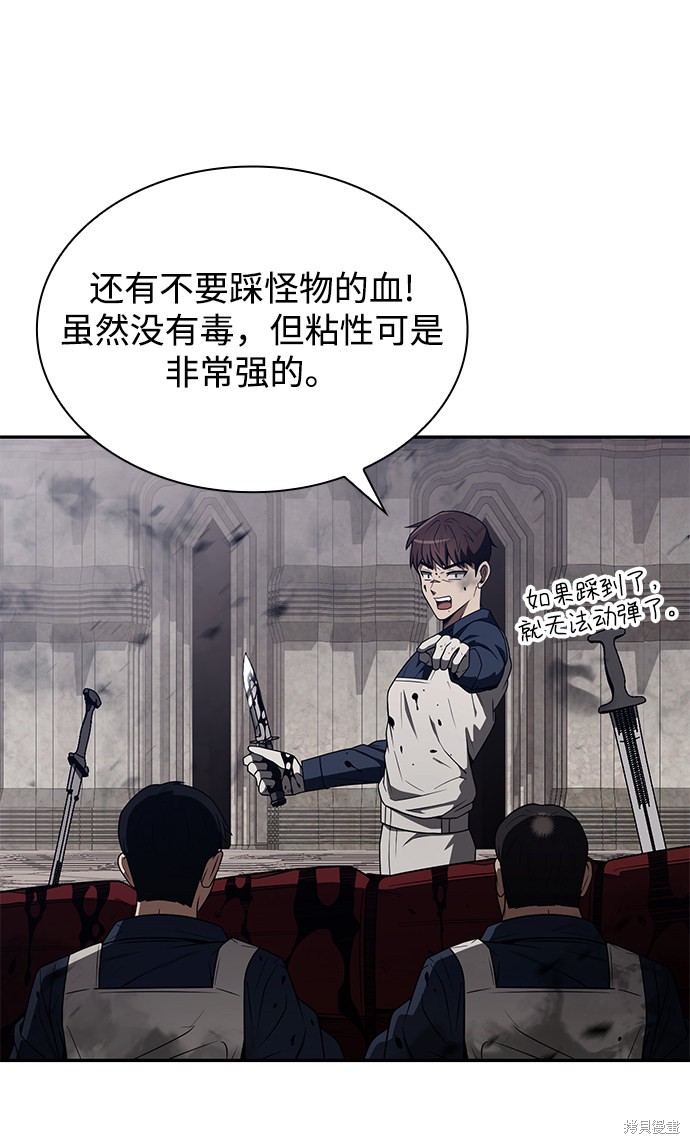 《天才猎人的清扫生活》漫画最新章节第4话免费下拉式在线观看章节第【20】张图片