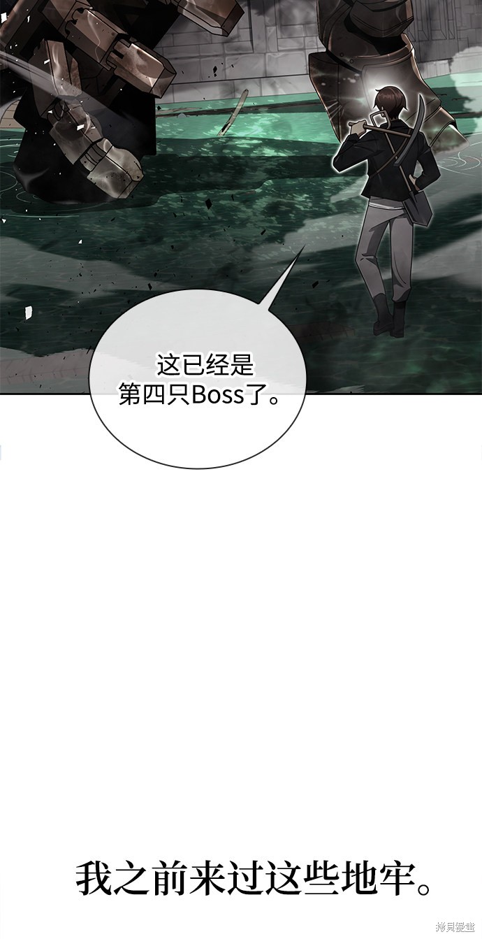 《天才猎人的清扫生活》漫画最新章节第11话免费下拉式在线观看章节第【17】张图片