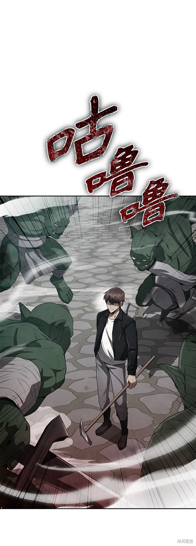 《天才猎人的清扫生活》漫画最新章节第11话免费下拉式在线观看章节第【3】张图片