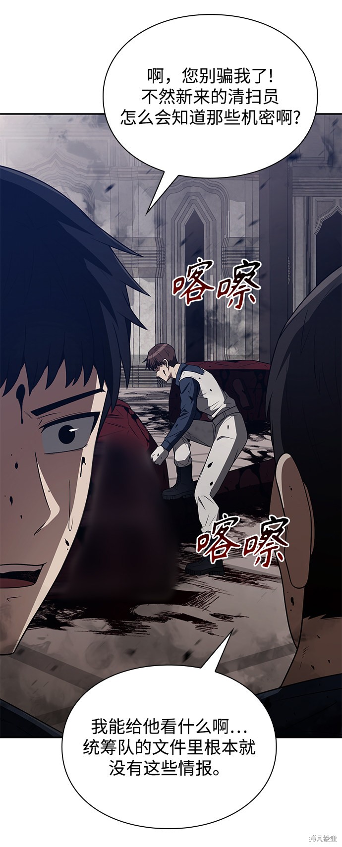 《天才猎人的清扫生活》漫画最新章节第4话免费下拉式在线观看章节第【22】张图片