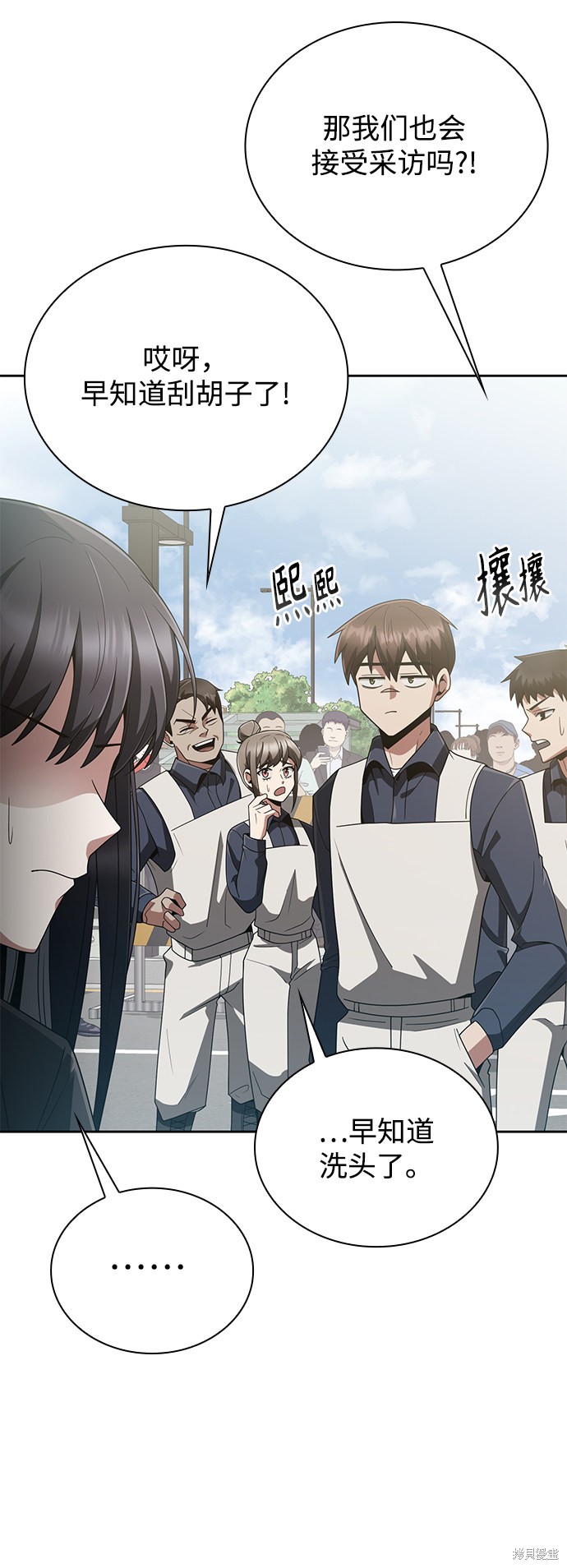 《天才猎人的清扫生活》漫画最新章节第15话免费下拉式在线观看章节第【53】张图片