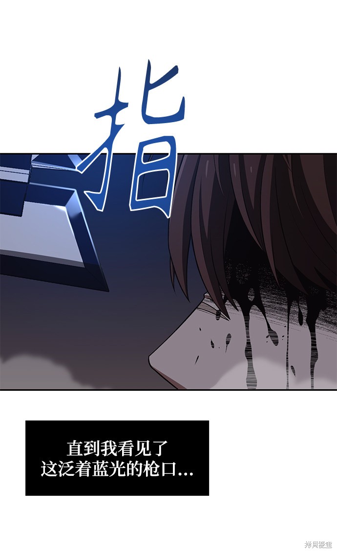 《天才猎人的清扫生活》漫画最新章节第1话免费下拉式在线观看章节第【118】张图片