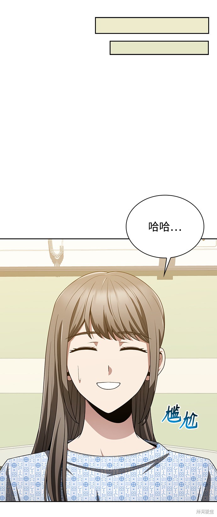 《天才猎人的清扫生活》漫画最新章节第9话免费下拉式在线观看章节第【45】张图片