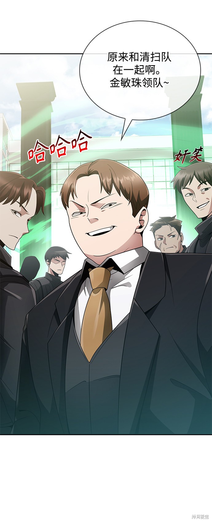 《天才猎人的清扫生活》漫画最新章节第15话免费下拉式在线观看章节第【68】张图片