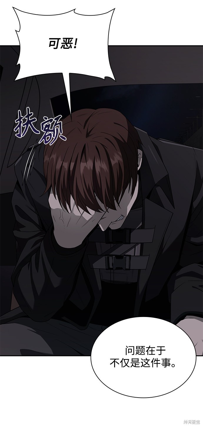《天才猎人的清扫生活》漫画最新章节第1话免费下拉式在线观看章节第【49】张图片