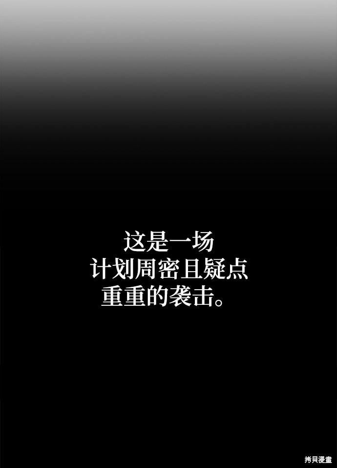 《天才猎人的清扫生活》漫画最新章节第1话免费下拉式在线观看章节第【109】张图片