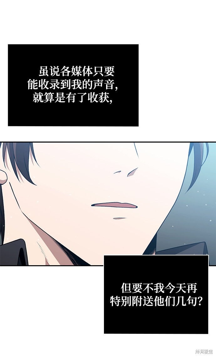 《天才猎人的清扫生活》漫画最新章节第1话免费下拉式在线观看章节第【11】张图片
