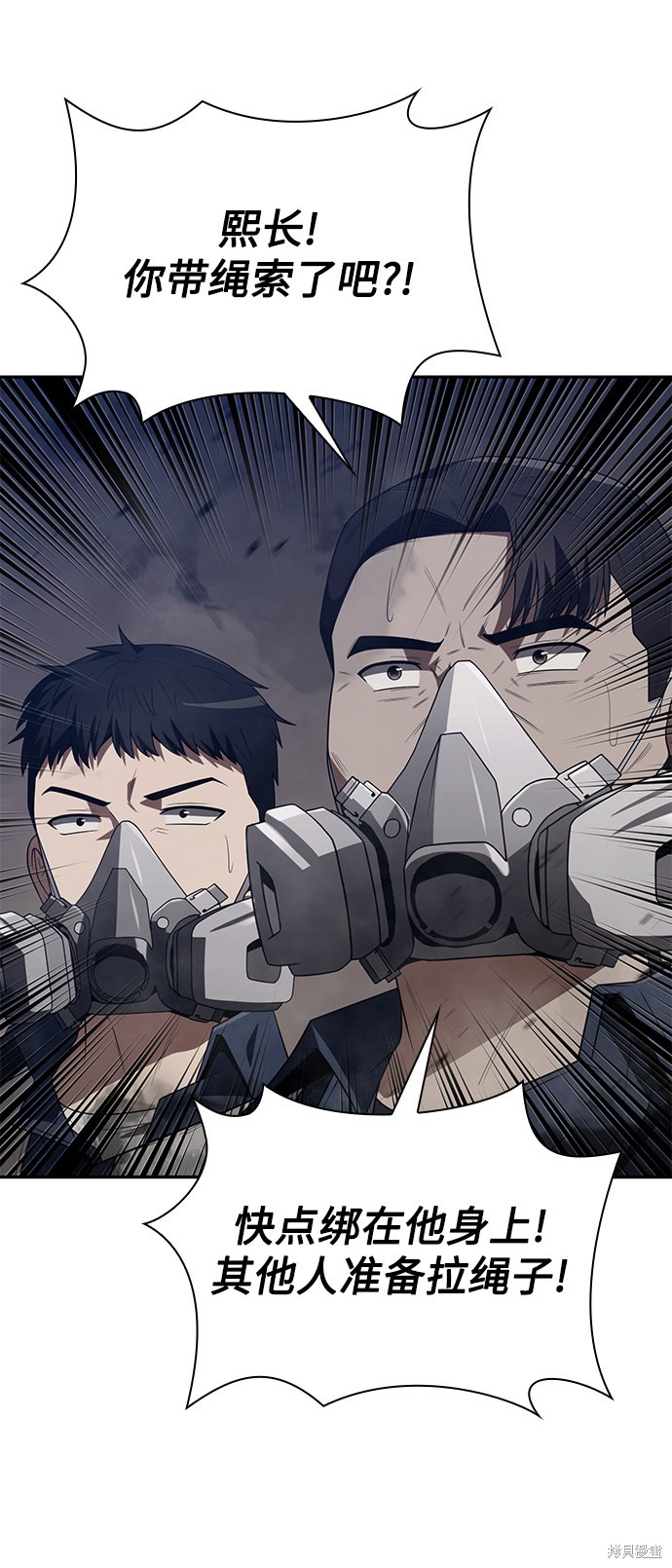 《天才猎人的清扫生活》漫画最新章节第4话免费下拉式在线观看章节第【43】张图片