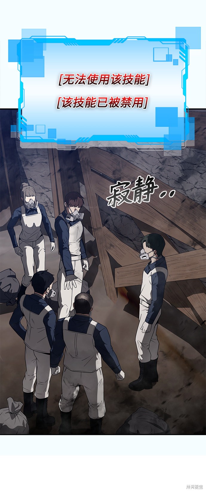 《天才猎人的清扫生活》漫画最新章节第4话免费下拉式在线观看章节第【41】张图片