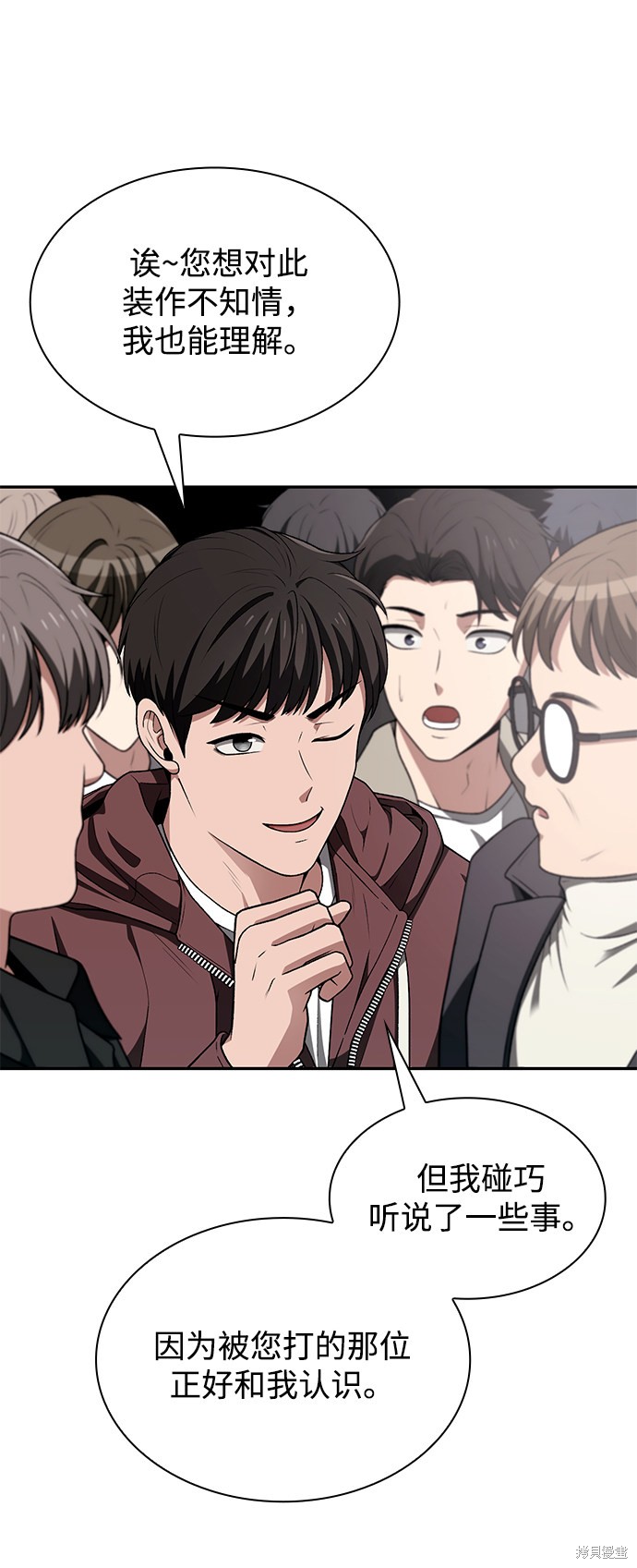 《天才猎人的清扫生活》漫画最新章节第1话免费下拉式在线观看章节第【22】张图片