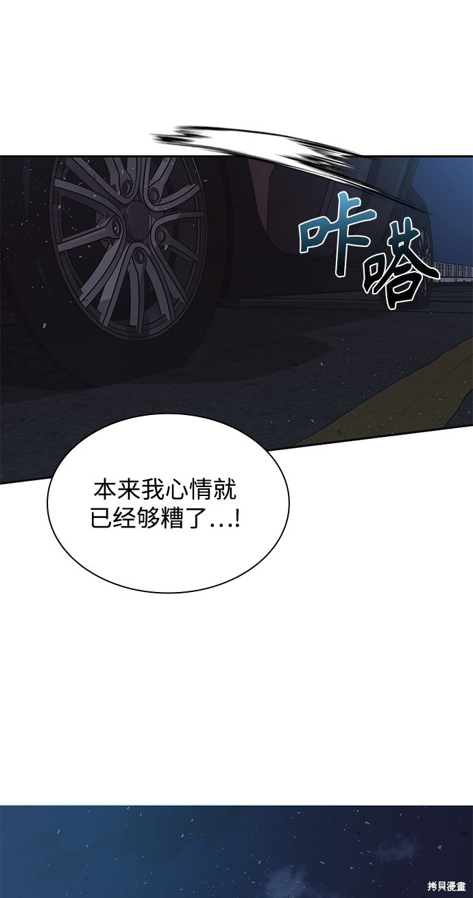 《天才猎人的清扫生活》漫画最新章节第1话免费下拉式在线观看章节第【87】张图片