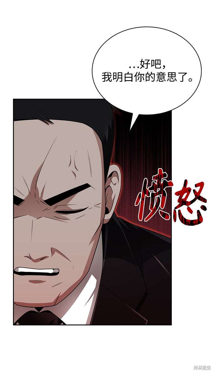 《天才猎人的清扫生活》漫画最新章节第10话免费下拉式在线观看章节第【30】张图片