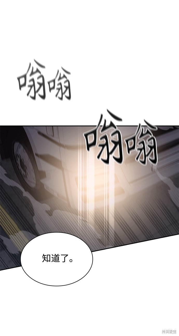 《天才猎人的清扫生活》漫画最新章节第1话免费下拉式在线观看章节第【72】张图片