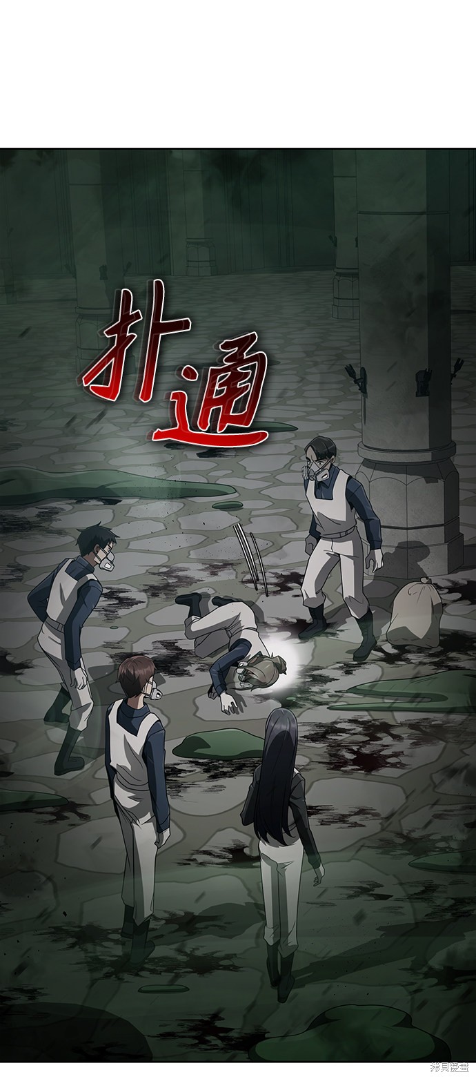 《天才猎人的清扫生活》漫画最新章节第9话免费下拉式在线观看章节第【4】张图片