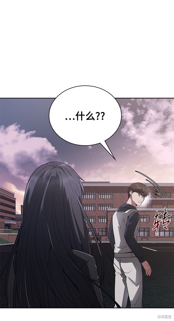 《天才猎人的清扫生活》漫画最新章节第7话免费下拉式在线观看章节第【34】张图片