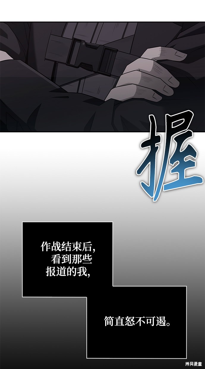 《天才猎人的清扫生活》漫画最新章节第1话免费下拉式在线观看章节第【59】张图片